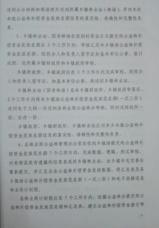 ɭ̬Ч油ʵʩϸ5