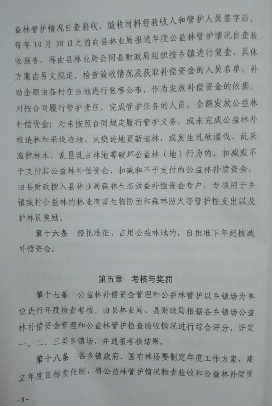 ɭ̬Ч油ʵʩϸ8