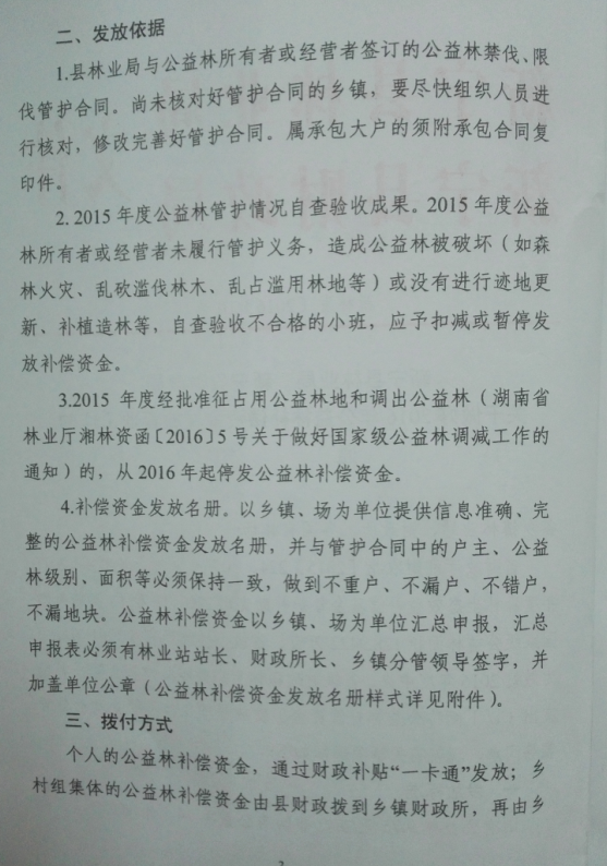 2016ֲ̬ʽ𷢷Ź֪ͨ2