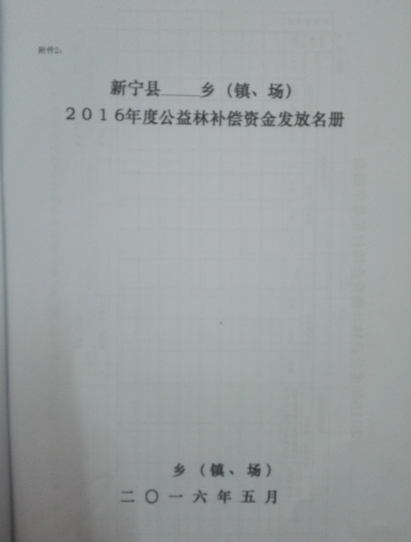 2016ֲ̬ʽ𷢷Ź֪ͨ7